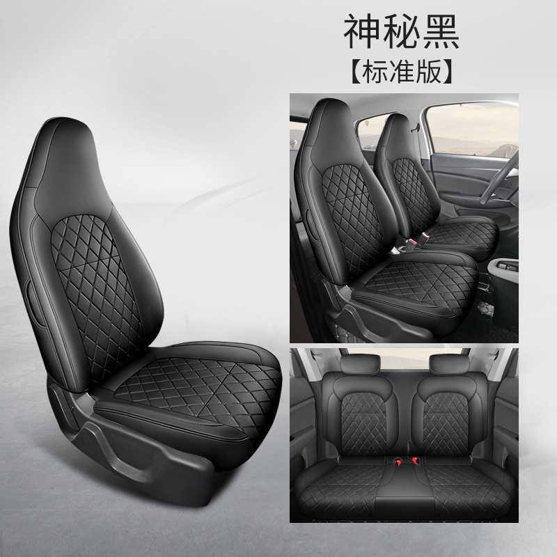 Four Seasons — Leapmotor Modelə uyğun (Original) oturacaq örtükləri - mysterious-black-standard-leapmotor-t03-dedicated-four-seat-full-surround