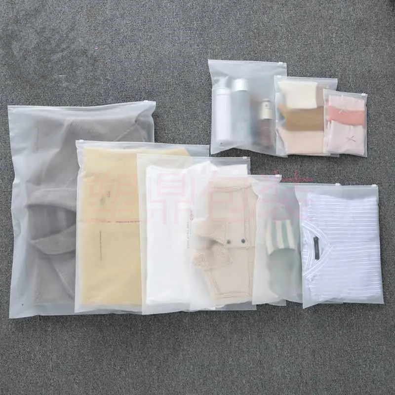 CPE塑料磨砂袋拉链袋拉骨袋鞋子衣服化妆品收纳袋可按规格生产