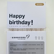 生日蛋糕餐具套装大号礼盒刀叉盒餐具包装盒纸质一次性餐具包装盒