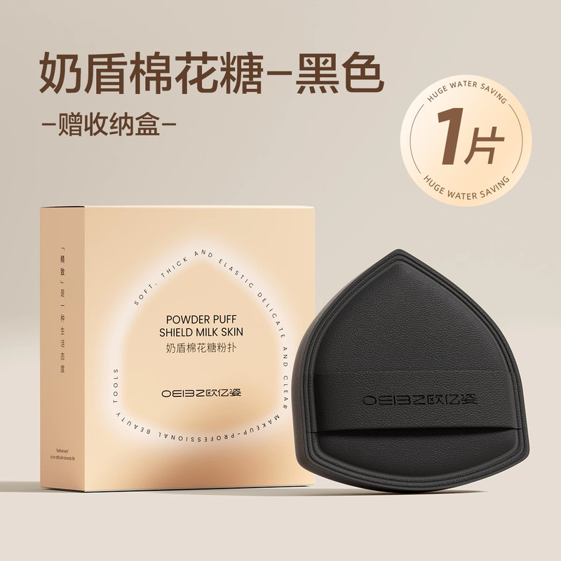 欧亿姿粉扑气垫化妆师粉底液专用超软定妆不吃粉饼化妆海绵美妆蛋|undefined