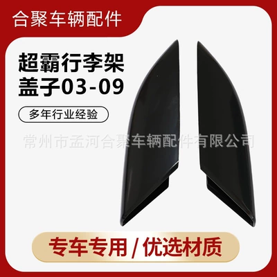 Directly supplied by the manufacturer, suitable for the Luggage Rack