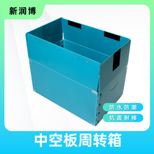 苏州中空板箱批发 中空板周转箱PP塑料中空板纸箱可折叠带盖循环
