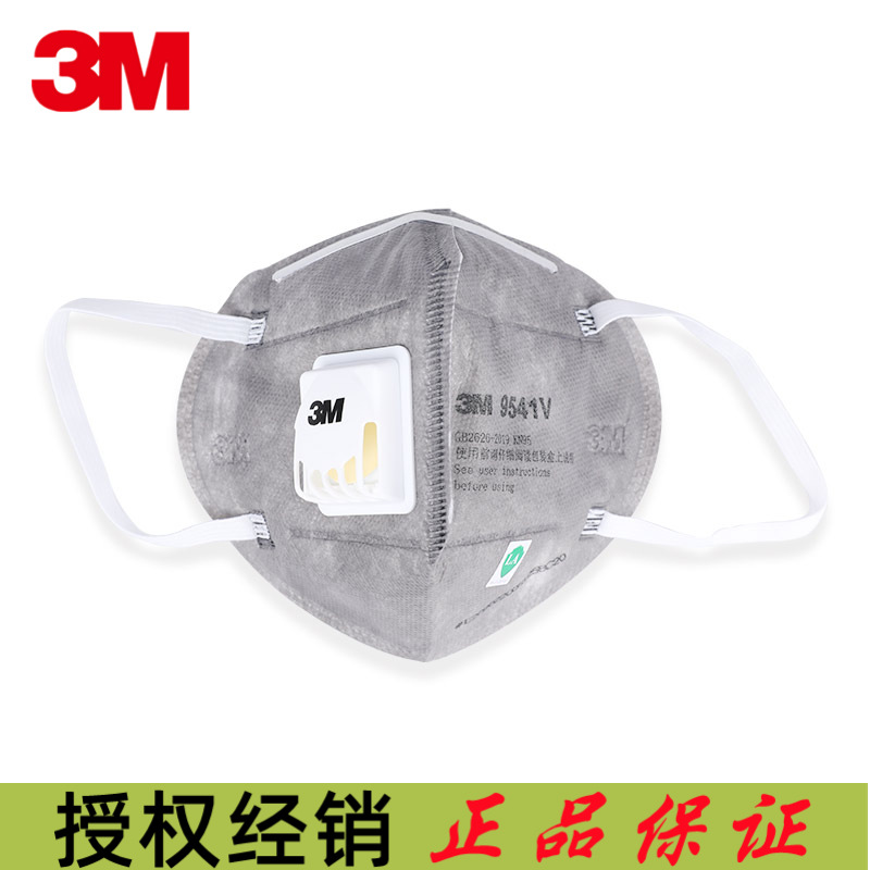 3M9541V活性炭口罩KN95防雾霾颗粒物防异味耳戴式带呼吸阀9542V