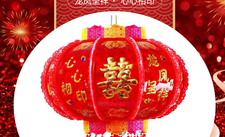 喜字灯笼_02.jpg
