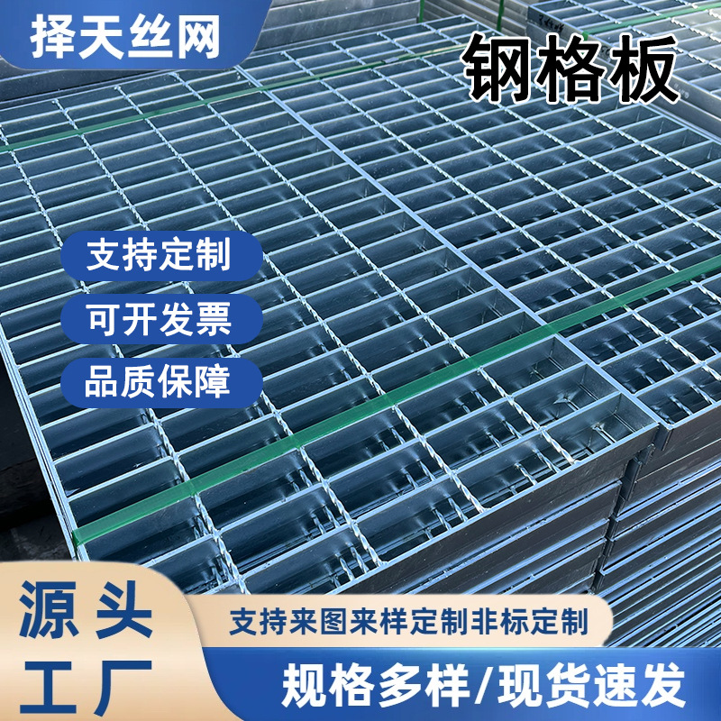热镀锌钢格板楼梯踏步板集水坑网格栅盖板排水沟盖板镀锌钢格板