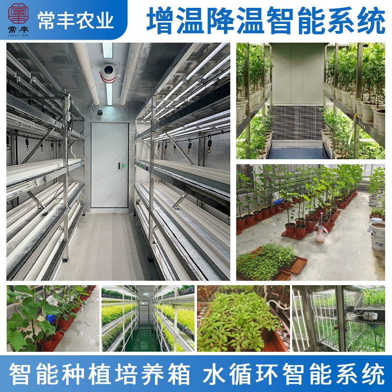 Самомоднейший аграрный интернет управления сети оборудования парника системы вещей можно подгонять