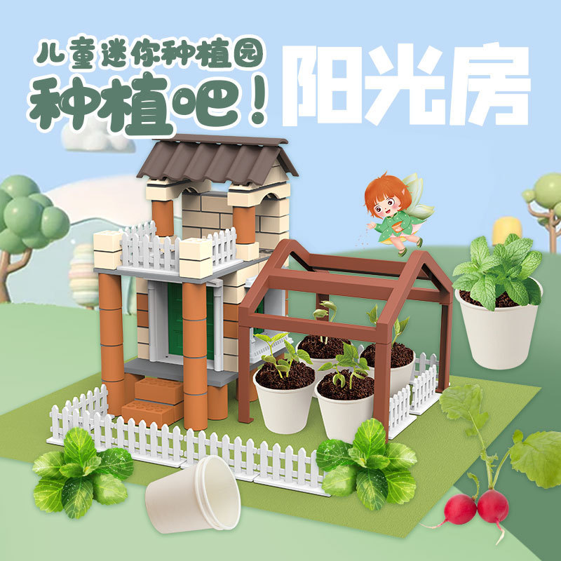 Little Masons Children's DIY Handmade Planting Sunroom Toy Science Laboratory Set for Primary School Students