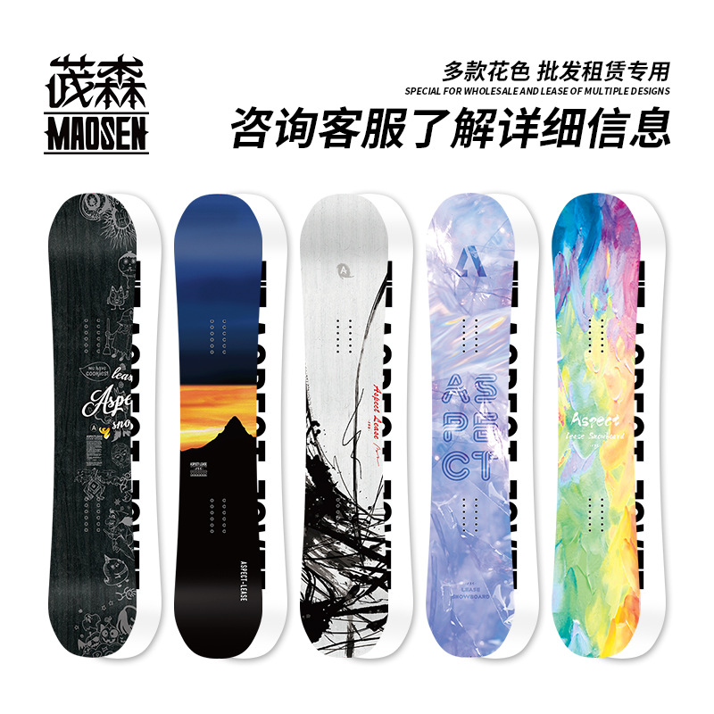 [Maosen Sports] Adult All-round Rent All-round Park Pinghua Ski Snowboard Spot Ski