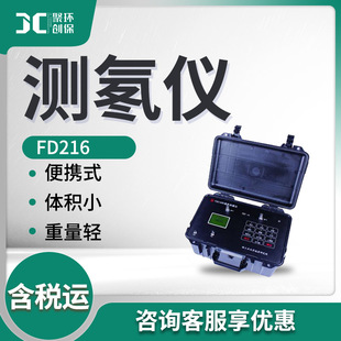 Soil Radon Air Radon Radon Concentration in Water Radon Exhalation Rate Meter FD216 Radon Meter