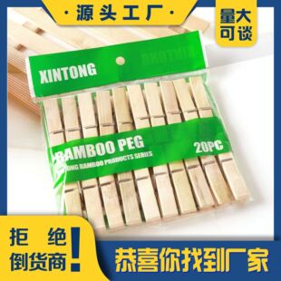 20 Pack Household Bamboo Clip Drying Clothes Socks Bamboo Clip Multifunctional Clothes Socks Bamboo Clip Bamboo Clothes Clip