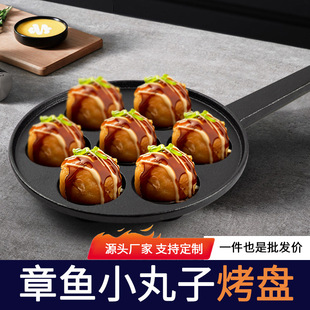 Cast Iron Pan Seven-hole Omelette Non-stick Pan Octopus Meatball Pan Universal Deepening Camping Household Meatball Mold