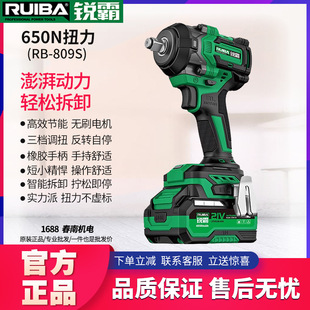 Ruibara Lithium Brushless Electric Wrench 650N Rechargeable Impact Wrench 809S Auto Repair Rack Electric Wrench Air Gun