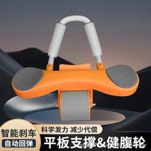 肘撑健腹轮自动回弹卷腹轮 男女收腹瘦肚子神器 腰部运动健身器材