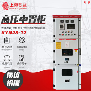 High-voltage mid-set cabinet_KYN28-12 metal armored mid-set switchgear_high-voltage mid-set switchgear