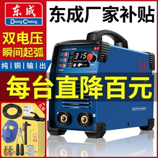 Dongcheng Electric Welding Machine Household 220V/380V Industrial Grade Inverter DC Welding Machine Single and Dual Phase Voltage Spot Welding