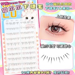 夢鹿女団のタイプの猫の爪の下のまつげの女性の自然な大容量の10列の濃密な段階式のつけまつげ