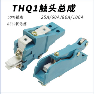 �����ӿ���̨�|�^THQ1-100A/80A/60A/25A �|�^����THQ1-60A�|�c