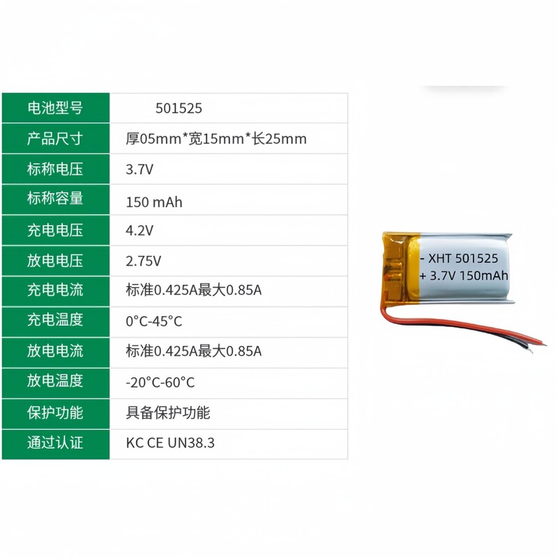 501525ポリマーリチウム電池150mah知能着用pos機位置決めbluetoothスピーカー美容器3.7v|undefined