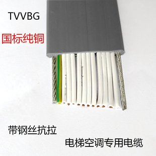 TVVBG12 core 0.75 square with steel wire elevator air conditioning special flat cable GB pure copper core factory outlet