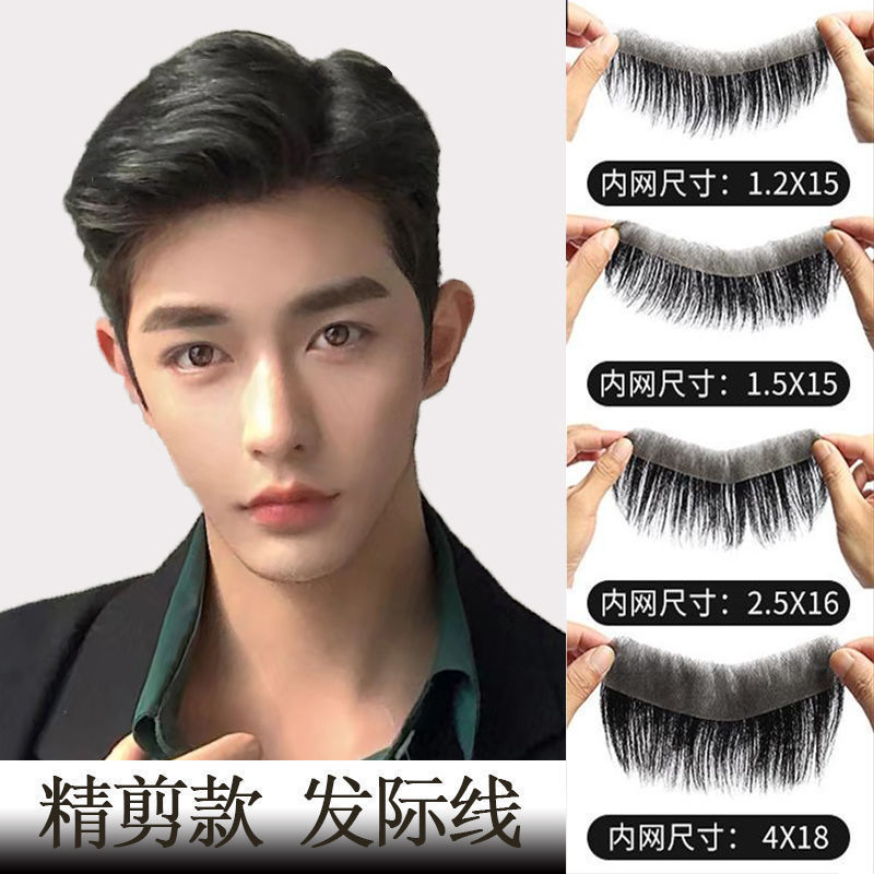 Hailline Wig Sticker Men's Prehead Bald Reissue Invisible and Seamless Wig Refined Cut Real Hair Fake Bangs Hair Sticker Men's