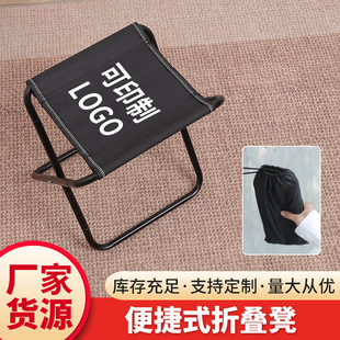 Wholesale Outdoor Portable Stools, Folding Stools for Queuing, Fishing, Travel, Camping, Small Folding Stools, Camping Stools