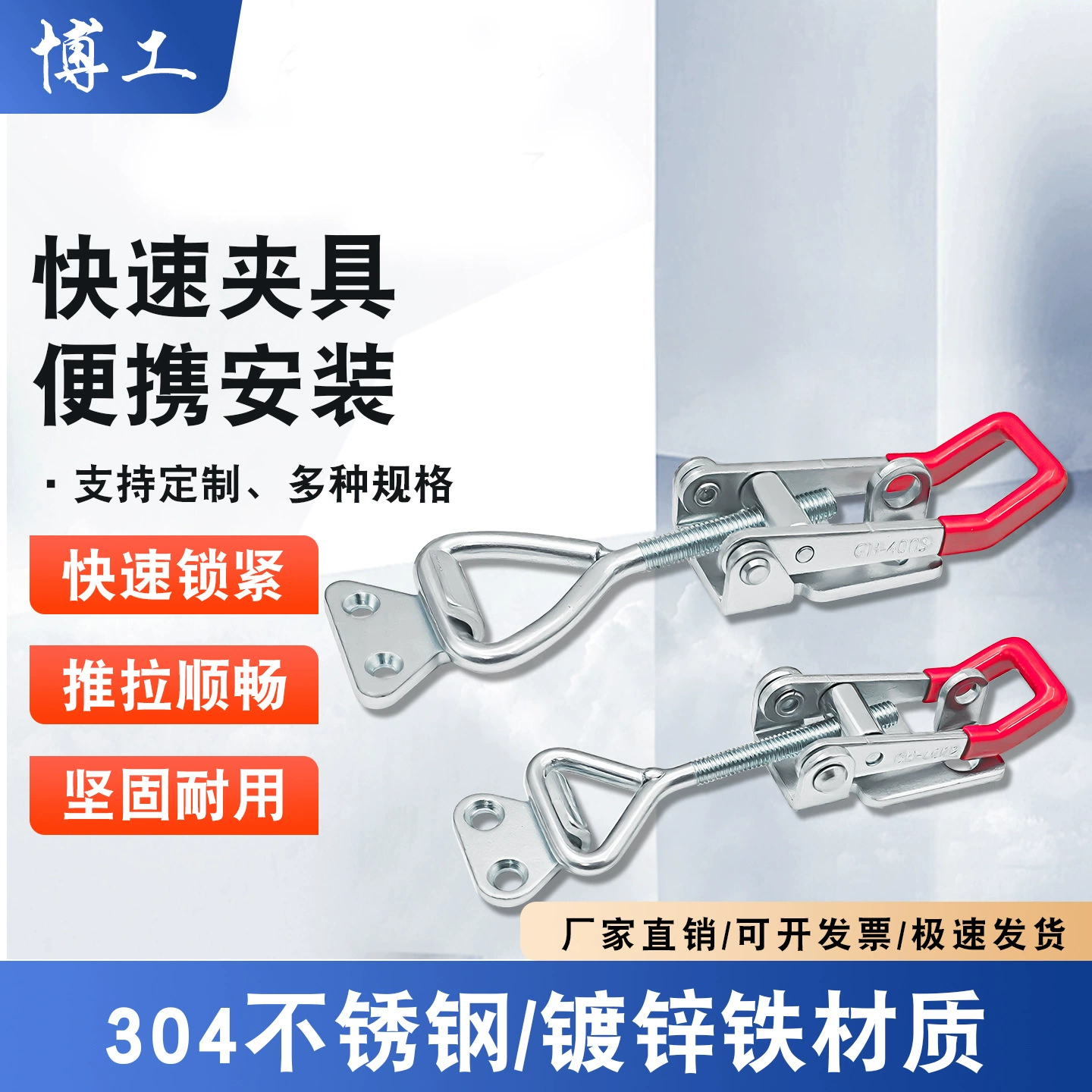 Quick Clamp lock Малый размер Пряжка защелка Регулируемая пряжка JY CS 4001 Пряжка для зажимной коробки