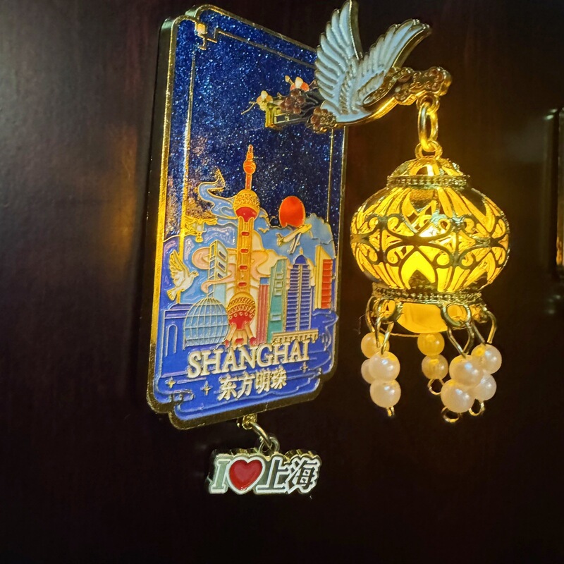 金属上海灯笼可发光亮灯冰箱贴东方明珠塔文创旅游纪念品伴手礼|undefined