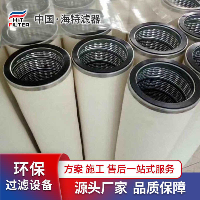天然气滤芯替代 美国派瑞PECOLXM-15-110过滤器聚结分离 海特