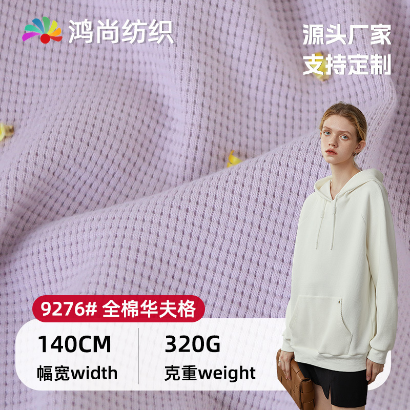Wafer cotton waffle 320g spring new fashion pineapple fabric cotton waffle Wafer cotton waffle 320g spring new fashion pineapple fabric cotton waffle