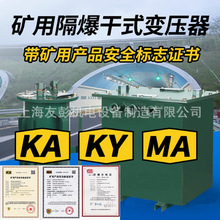 三相矿用防爆行灯变压器KSG-15K井下隧道照明变压器1140660带证书