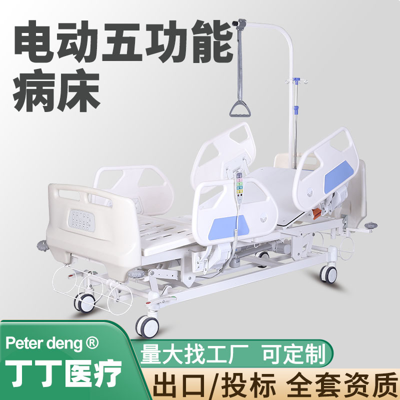 电动多功能护理床医院重症病房ICU称重病床整体升降多功能医疗病