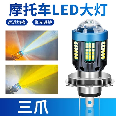 Led Light Electric Car Light Large: Motorcycle headlights, headlights - standard-61-lamp-beads-near-yellow-and-far-white-three-claws