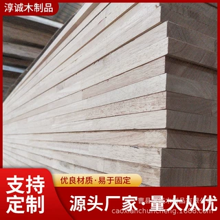 定制木板材批发多规格橡胶木家用衣柜建筑不易劈裂橡胶木指接板