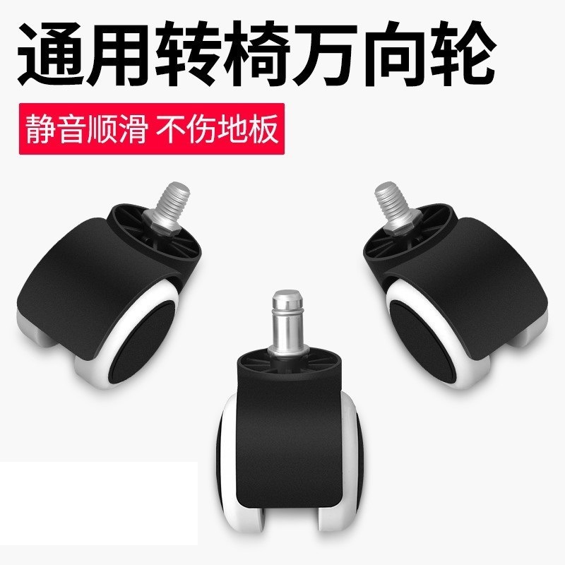 万向轮通用轮子重型脚轮 静音轱辘脚轮 茶几轮沙发轮子床头柜滑轮