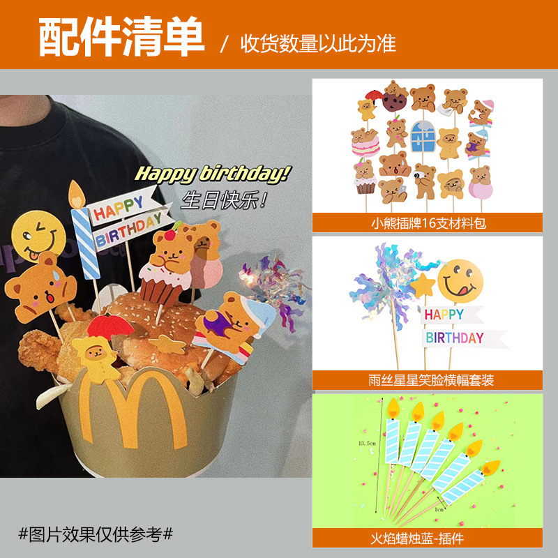 風ネット有名人夏のフルーツスイカケーキデコレーションおにぎり小動物ハッピーバースデーカードベーキングプラグイン送料無料|undefined