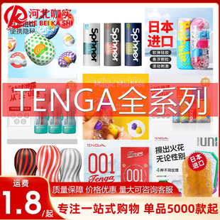 TENGA�����ձ�tenga�w�C���ڴ���ο������ʽ�����ք��w�C����ģ