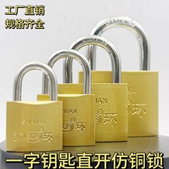 模造銅製南京錠 家庭用南京錠 ドアロック 小型錠 宿舎用ワンワードロック 鍵共通 シングルオープン 多機能錠