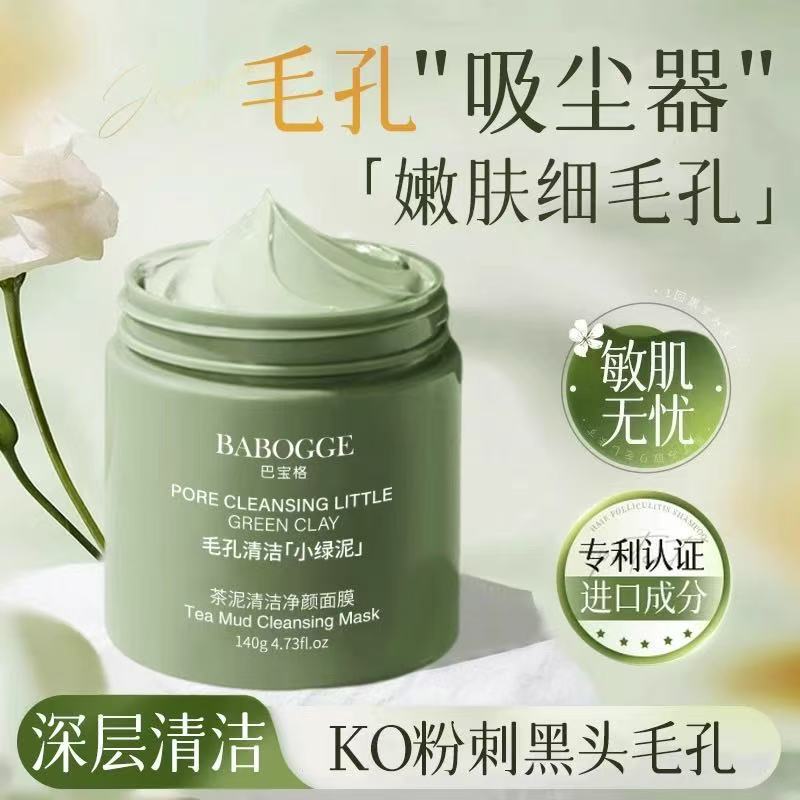 Mascarilla limpiadora de puré de té Babaoge Mascarilla limpiadora de puntos negros suave y no irritante