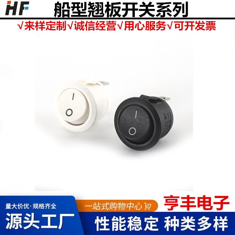 销售 圆形 船型开关 601-105-2P电源开关 翘板开关