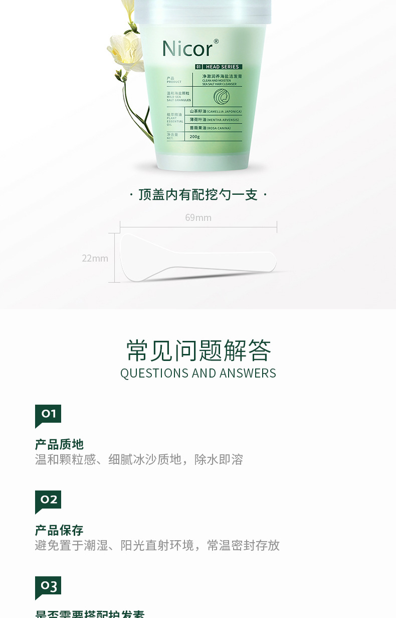 海盐洁发膏详情_05.jpg