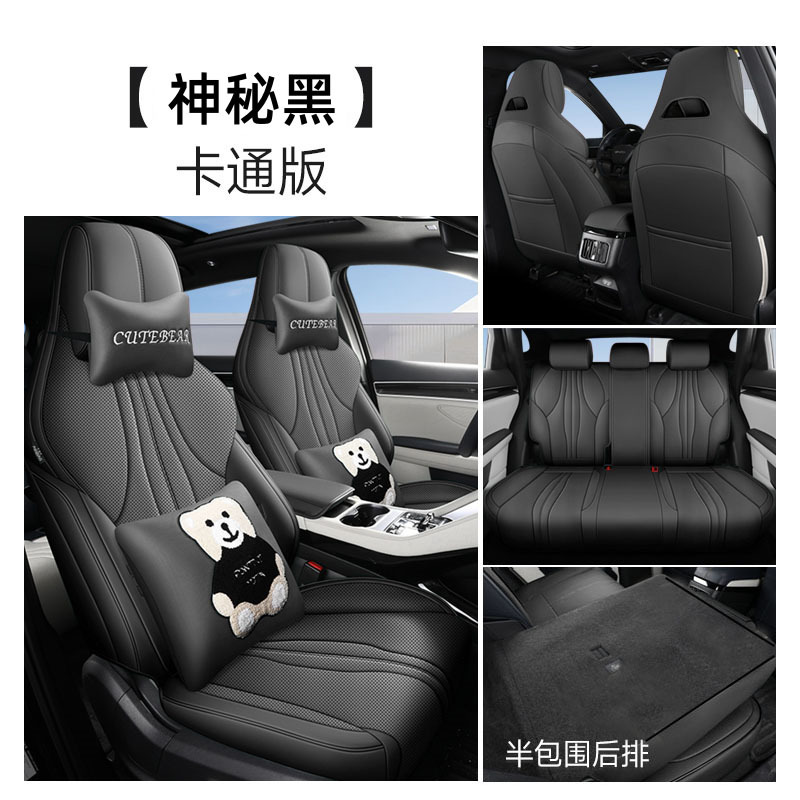 Modelə uyğun (Original) oturacaq örtükləri — BYD Set Leather 21-25 - mysterious-black-cartoon-note-car-model-year