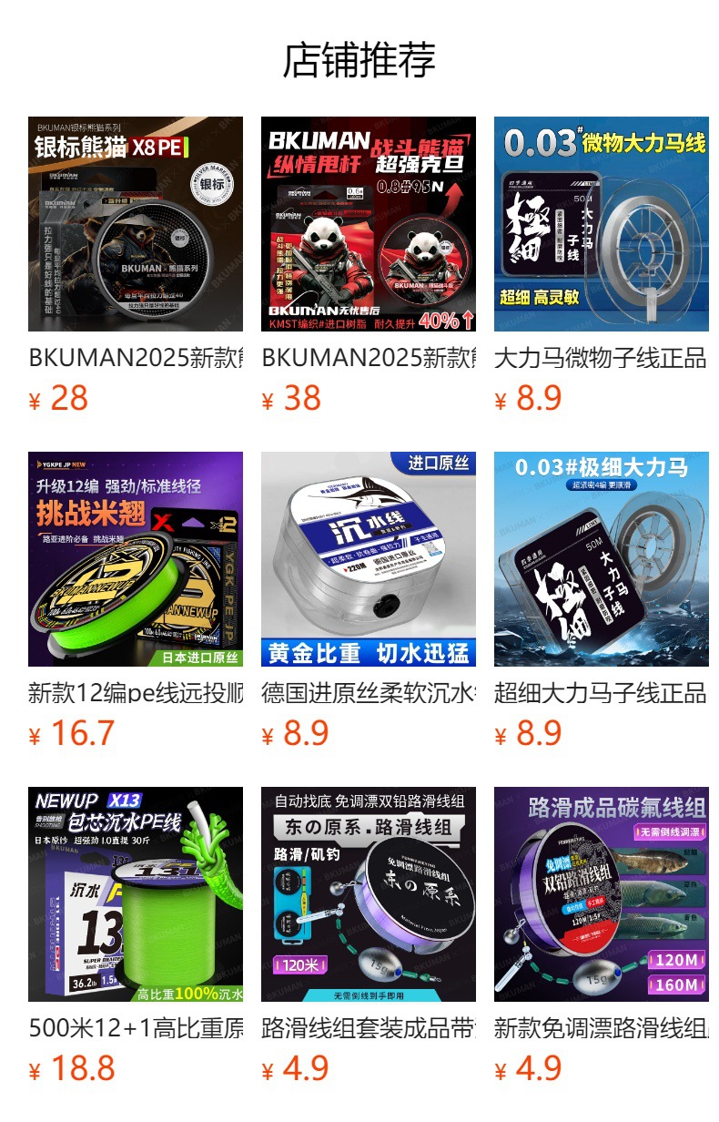 预览状态下无法点击,发布后,可点击跳转到对应的商品页面