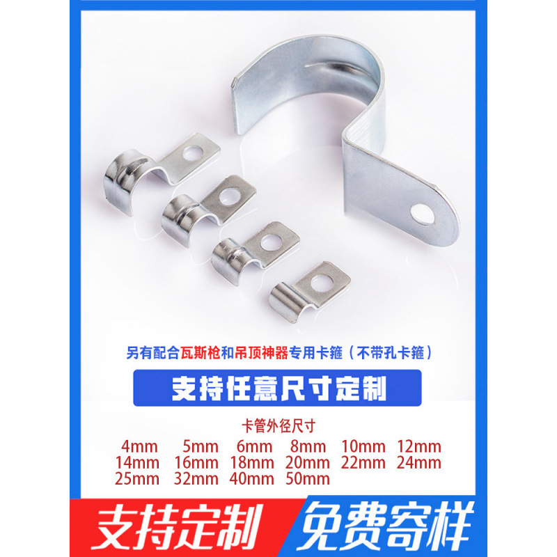 铁镀锌单边骑马卡P型管夹欧姆卡扣半边码单孔管夹电线卡马鞍卡箍