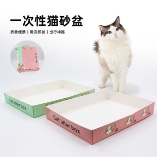 Foldable Disposable Cat Litter Basin Cat Lazy Cat Toilet Cat Outdoor Cleaning Supplies