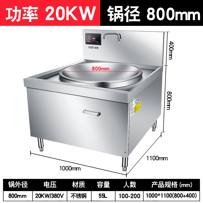 horno electromagnético comercial comedor gran cocina 20KW alta potencia cóncava cocina electromagnética de una sola cabeza gran cocina electromagnética 15KW