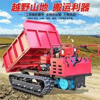 厂家现货小型全地形可爬坡履带运输车农用工程自卸爬山车履带运输