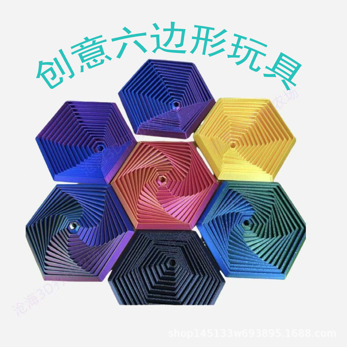 3d printing toys hexagonal magical spiral stall wholesale hot sale decompression toy creative toy decoration