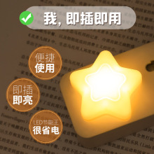 USB节能小夜灯卧室床头夜灯充电宝便携应急灯护眼LED氛围灯星星灯