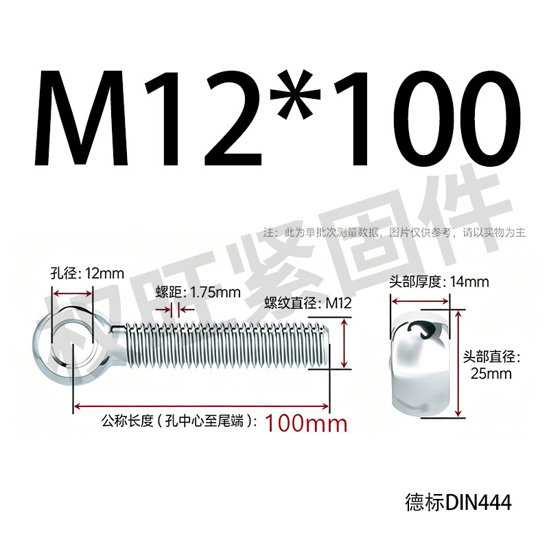 Болт шарнирный Quan Wang M12x100