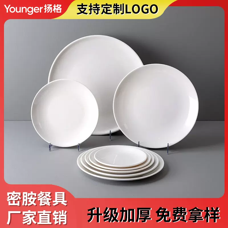 白色盘密胺餐具圆盘平盘塑料碟子西餐盘商用菜盘餐盘盘子骨碟批发